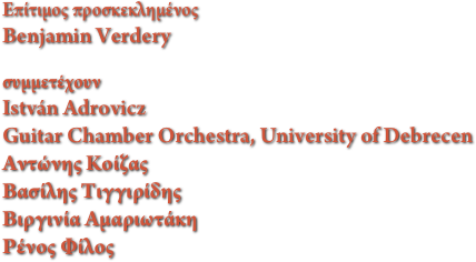Επίτιμος προσκεκλημένος
Benjamin Verdery

συμμετέχουν
István Adrovicz 
Guitar Chamber Orchestra, University of Debrecen
Αντώνης Κοίζας
Βασίλης Τιγγιρίδης
Βιργινία Αμαριωτάκη
Ρένος Φίλος